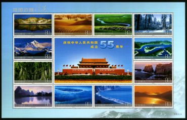 2004-24 《祖国边陲风光》特种邮票